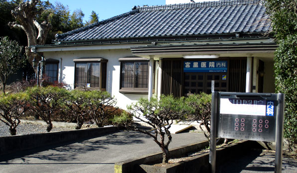 宮里医院　外観